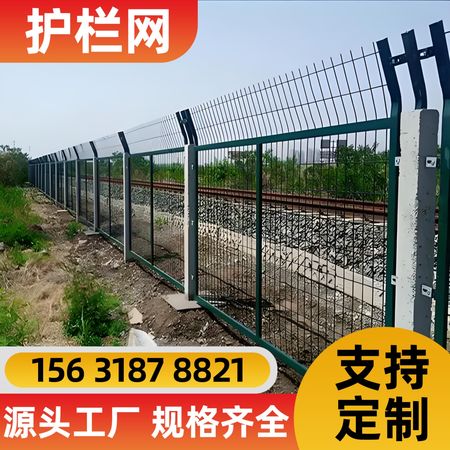 随州市不锈钢网片锌钢护栏 - 一站式服务