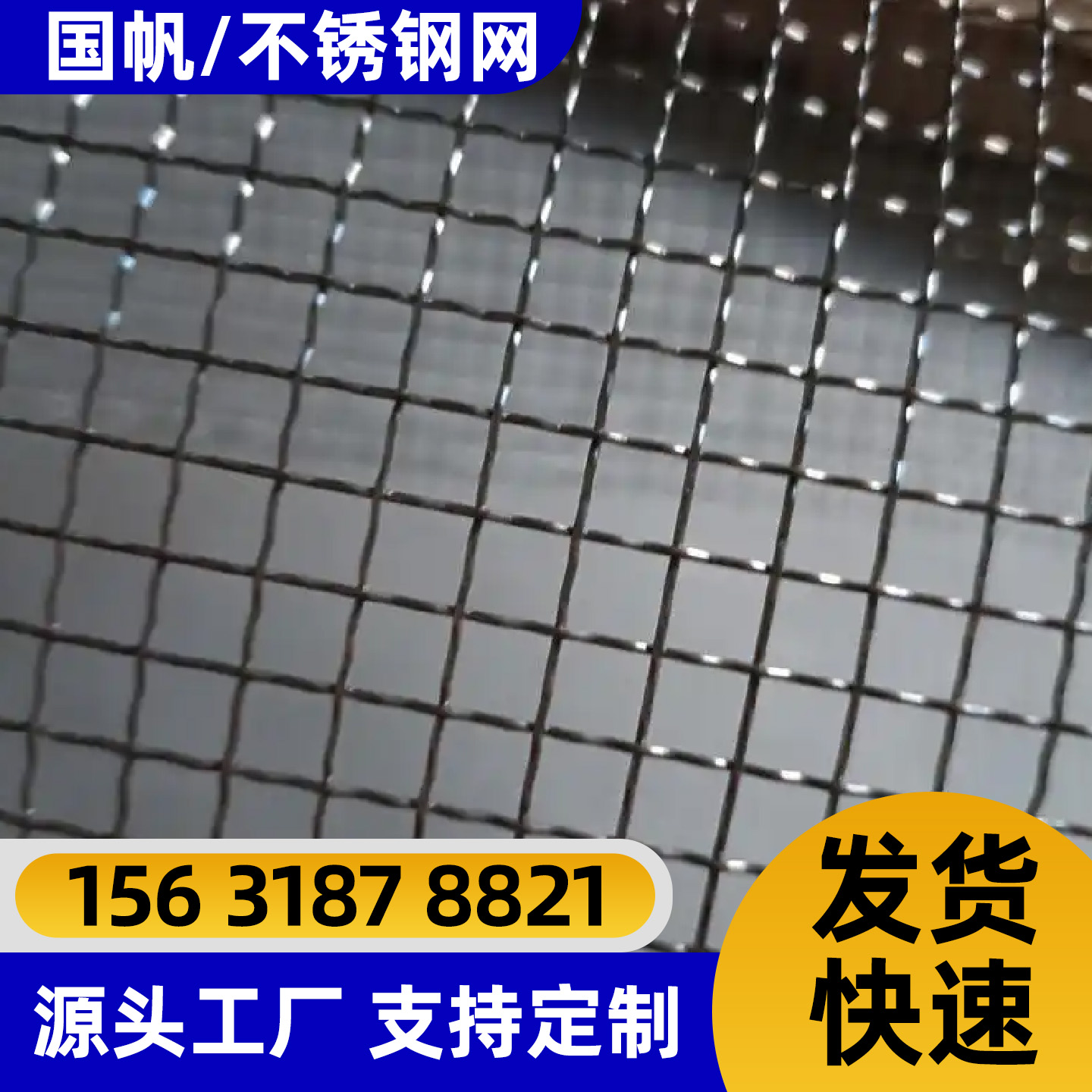 随州市不锈钢网片电焊网 - 排名